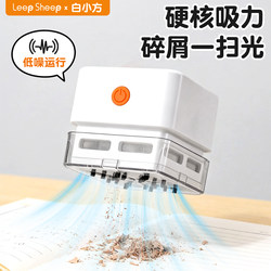 Powerful Desktop Vacuum Cleaner with Strong Suction for Eraser Shavings, Electric Suction and Wiping 2-in-1, Pencil Shavings Cleaner for Elementary School Students, Small Car for Children, Automatic Keyboard Cleaner, Small Vacuum and Wipe Table All-In-One Cleaning Tool