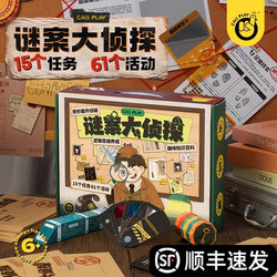 Children's Educational Puzzle and Mystery Toys for 6-9 Year Old Boys and Girls, Elementary School Students, Logic Thinking Training