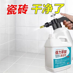 Highly Concentrated Oxalic Acid Floor Cleaner for Tiles, Toilets, and Bathrooms, Powerful Stain Remover and Descaler