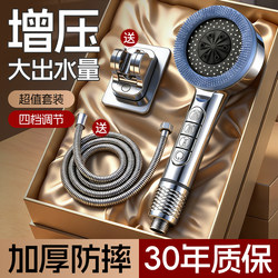 Pressurized Shower Head for Home Bathroom Water Heater, Bathing, Pressurized Rain Shower, Shower Head Set