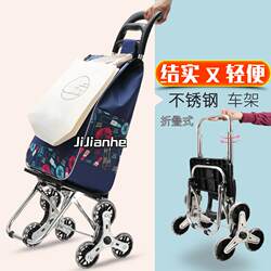 Portable Shopping Stair-Climbing Cart, Small Pull Cart for Home Use, Foldable Lightweight Hand-Pulled Trolley, Elderly Push Cart