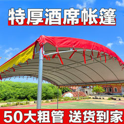New Thickened Rural Banquet Tent, Retractable Rain Shelter, Outdoor Four-Legged Umbrella, Parking Shed, Special Waterproof for Shop Stalls