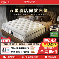 5-Star Hotel 5cm Natural Latex Simmons Independent Pocket Spring Mattress for Home Use 1.8m Super Soft and Thickeneded