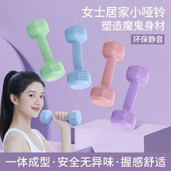 New Rubber-Coated Dumbbells for Women, Home Fitness Equipment for Men, Beginners' Arm Muscle Training, Yoga Round Head Set