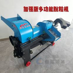 Agricultural multifunctional threshing machine, dry and wet, corn, beans, sorghum and millet fully automatic peeling and corn threshing machine