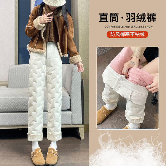 
Honey City National Style Straight Down Pants Small Warm Cotton Pants New White Duck Down Winter Lightweight Wide Leg Pants