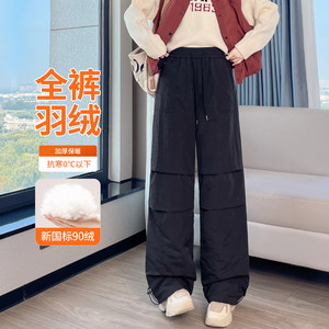 
Honey City workwear down pants for women 2025 new winter outer wear thickened windproof and cold-proof wide-leg straight cotton pants