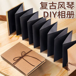 Accordion-Style Folding Three-Dimensional Handmade Black Card Record Book LAOSHU DIY Couple's Birthday Gift Commemorative Photo Album