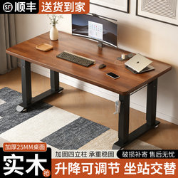 Hand-Cranked Adjustable Computer Desk, Solid Wood Four-Column Desk, Study Writing Desk, Gaming Desk, Bedroom Home Office Desk