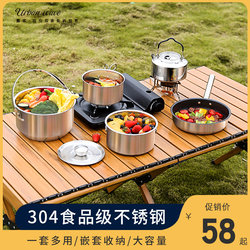 Outdoor 304 stainless steel pots and cookware camping kettle portable stove set cooking pot hanging pot wok