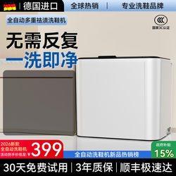 Fully Automatic Shoe Washing Machine, Integrated Washing and Drying, Small Mini Drum-Type Smart Antibacterial Lazy Washing Machine for Home Use