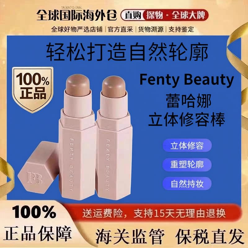 Аутентичная палочка для контуринга Fenty Beauty Rihanna Amber — постоянно меняющаяся мягкая палочка для формирования тумана, матовые тени, трехмерные