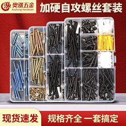High-Strength Hardened Self-Tapping Screws, Drywall Screws, Gypsum Board Screws, Woodworking Screws, Fiber Screws Set M3.5M4