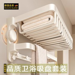 German Suction Cup Bathroom Shelf Towel Rack Bath Towel Rack Toilet Shower Room Bathroom Shelf Bathroom Storage Rack
