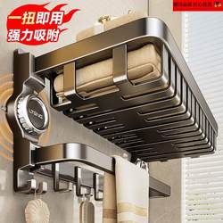 German Suction Cup Towel Rack, No-Drill Bathroom Complete Set, Integrated Wall-Mounted Toilet Towel Rack