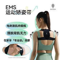 Ems Micro-Electric Shock Current Exercise Shaping Belt for Posture Correction, Hunchback Correction, High and Low Rounded Shoulders Massage, Trapezius Muscle Elimination, Slimming and Beautiful Back