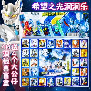 
New 120-hole Ultra Warrior hole-dong fun 2025 blind box pendant boy pumping fun children's toys poke fun