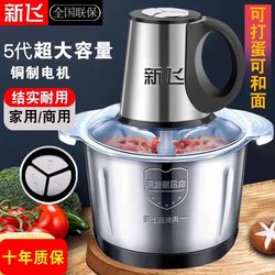 Xinfei Electric Meat Grinder, Multifunctional Household Food Processor, Blender, Garlic Paste Mixer, Stuffing Grinder, Commercial Chili Grinder