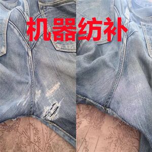 
Clothes repair, down jacket hole repair, embroidery repair, denim D pants seamless imitation repair, sweater fine darning, cloth patching