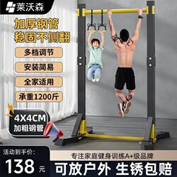 Horizontal Bar for Home Indoor Pull-Ups, Stretching, Children's Single and Double Bars, Floor-Mounted Single Bar, Hanging Bar, Home Fitness Equipment