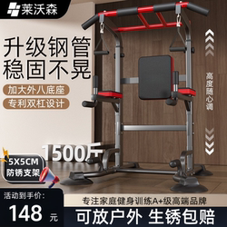 Horizontal Bar Indoor Home Pull-Up Device Floor-Standing Single and Double Bars for Adults and Children Stretching Bar Family Fitness Equipment