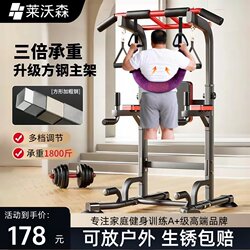 Leverson Pull-Up Bar for Home Indoor Use, Single and Double Bar Rack, Single Bar Floor-Mounted Hanging Bar, Home Fitness Equipment