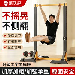 Horizontal Bar for Home Use, Indoor Adult Pull-Up Bar, Single/Double Bar Floor-Standing Children's Stretching Bar, Family Fitness Equipment