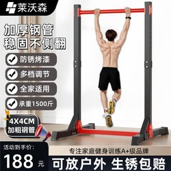 Horizontal Bar for Home Use, Indoor and Outdoor Pull-Up Device, Single and Double Bars, Floor-Mounted Stretching Bar, Home Adult Fitness Equipment
