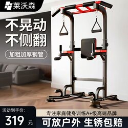 Indoor Home-Use Pull-Up Bar, Indoor Pull-Up Bar for Home Use