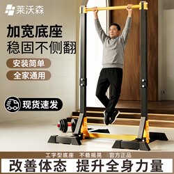 Horizontal Bar for Home Use, Indoor Adult Pull-Up Bar, Single/Double Bar Floor-Standing Children's Stretching Bar, Family Fitness Equipment