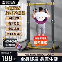 Levorson Single Bar Indoor Pull-Up Bar, Single/Double Bar Floor-Standing Anti-Rust Stretching Bar, Home Fitness Equipment