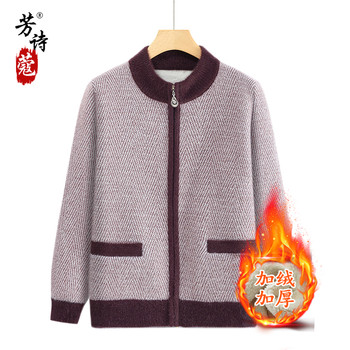
Mother's clothing autumn and winter velvet cardigan sweater women's clothing middle-aged and elderly mother's tops elderly knitted sweater jacket