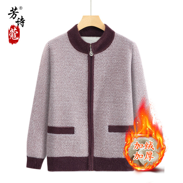 
Mother's clothing autumn and winter velvet cardigan sweater women's clothing middle-aged and elderly mother's tops elderly knitted sweater jacket