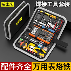 Multimeter Soldering Iron Student Electronics Repair Welding Exam Home Thermostat Tool Box Tool Kit 21-Piece Set