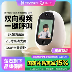 Fluorite Eye Xiaodou Home Surveillance Camera with Screen and Dialogue Function, Ai Wireless Mobile Remote Smart Camera