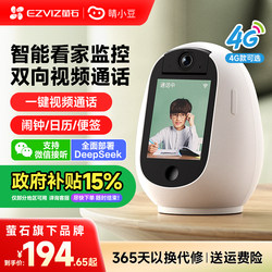 Fluorite Eye Home Camera with Screen for Two-Way Video Calling and Conversation, Wireless Mobile Remote Smart Camera