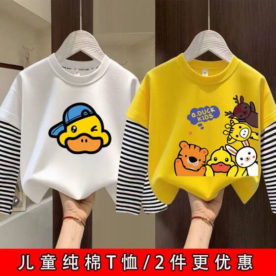 
100% cotton children's long-sleeved tops spring and autumn style boys and girls little yellow duck western style fake two-piece T-shirt bottoming shirt