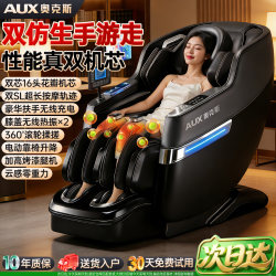 Dual-Core Dual-Massage Oaks Massage Chair for Home Use, Fully Automatic, Multi-Functional, Intelligent Electric Luxury Space Capsule Chair