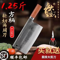 Lu Dachui 0.63kg 【Cannon Steel】 Red Precious Wood Handle Hand-Forged Dual-Purpose Chopping and Slicing Kitchen Knife for Home and Commercial Use