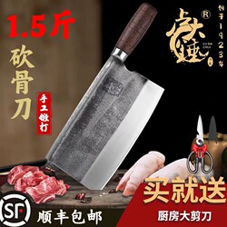 Lu Dachui 0.75kg Bearing Steel Hand-Forged Kitchen Knife for Chopping Pig Feet, Pig Hooves, Lamb, Dog Ribs, Barbecue, and Cutting Bones