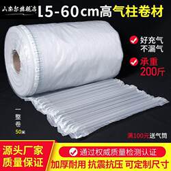 Bubble Column Air Column Bag Roll Material Inflatable Column Express Packaging Shockproof Bubble Bag Cushioning Packaging Bag Bubble Column