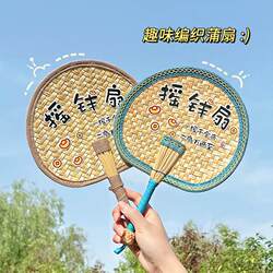 Durable Summer Palm Leaf Fan, Straw Money Fan, Hand-Woven Baby Household Old-Fashioned Hand-Cranked Banana Fan, Small Fan