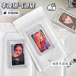 Thickened White Kraft Paper Bubble Bag Foam Self-Adhesive Envelope Bag Shock-Proof Express Packaging Bag Replaces Paper Boxes