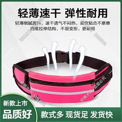 Lightweight Mini Waist Bag Belt, Lightweight and Close-Fitting Running Sports Waist Bag, Fitness Waist Bag, All-In-One Invisible Waist Bag