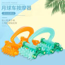Roller Four-Wheel Ball Full-Body Massage Tool Manual Self-Massage Tool Hand-Push Abdominal Plastic Moon Rover