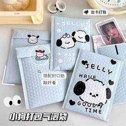 ins New Light Blue Cute Puppy Express Packaging Gift Storage Waterproof Shockproof Envelope Bubble Bag