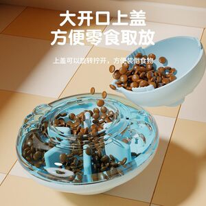 
Pet food leakage toy cat and dog food leakage tumbler self-entertainment to relieve boredom I puzzle food leakage ball multi-functional pet
