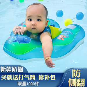 Baby swimming ring under the armpit ring, baby infant infant, armpit neck ring 1-3-year-old swimming ring 0-12 months