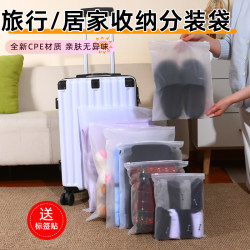 Compression Travel Storage Bag, Clothes Packing, Underwear Zipper Bag, Suitcase Waterproof and Moisture-Proof, Baby Dustproof Bag