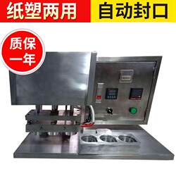 Factory direct sales desktop pneumatic cup sealing machine soy milk yogurt cup sealing machine packaging sealing machine